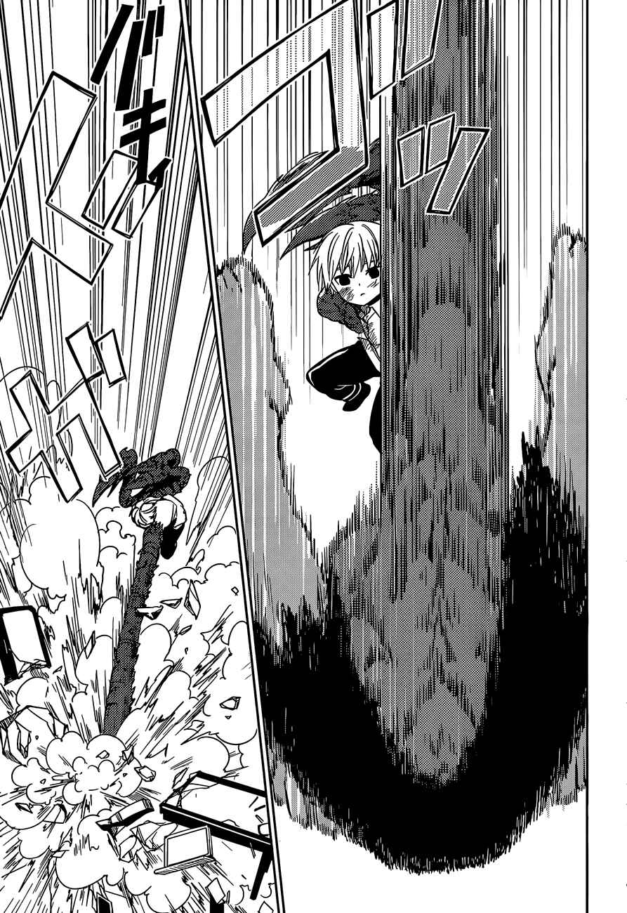 Page 6 Chapter 8 Yuusen Shoujo ~Plug-in Girl~