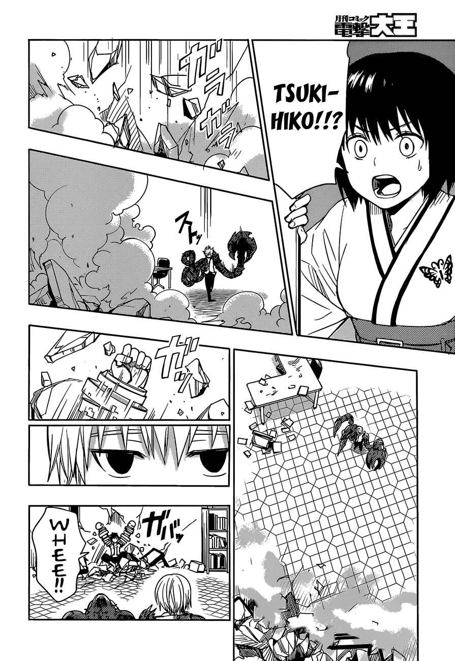 Page 7 Chapter 8 Yuusen Shoujo ~Plug-in Girl~