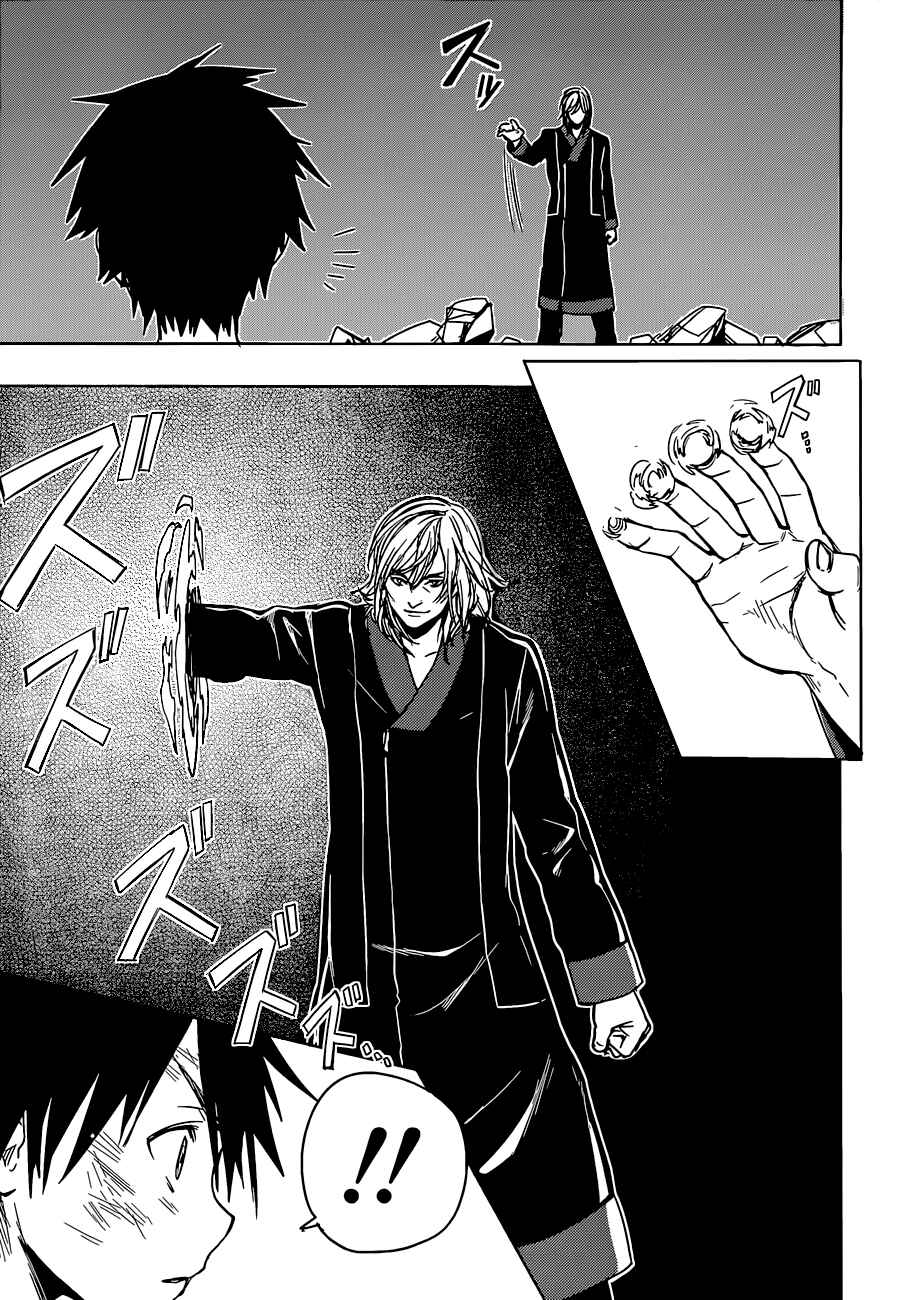 Page 5 Chapter 13 Yuusen Shoujo ~Plug-in Girl~