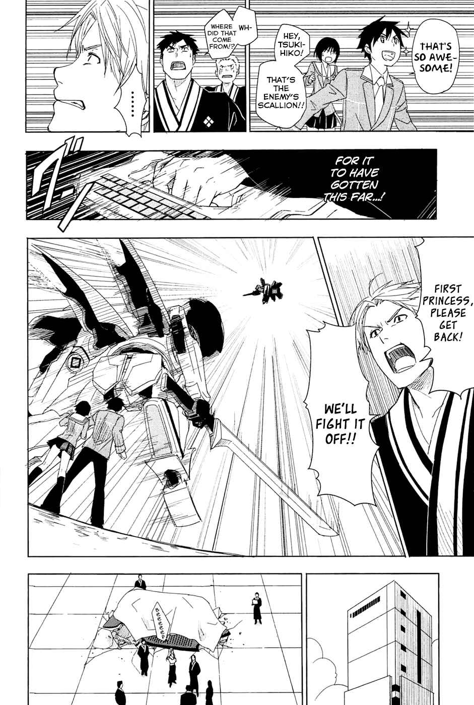 Page 20 Chapter 2 Yuusen Shoujo ~Plug-in Girl~