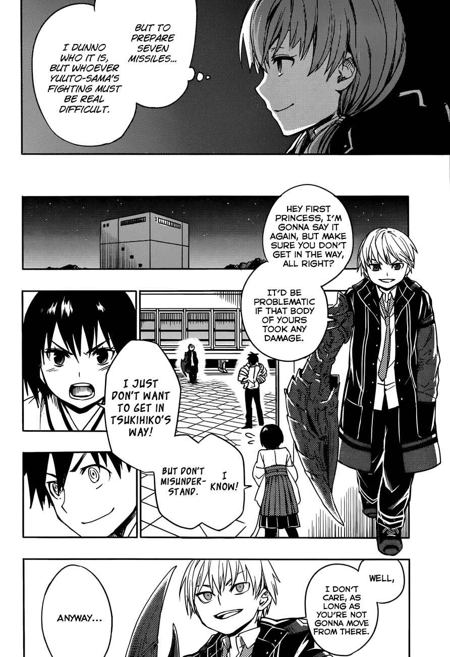 Page 10 Chapter 7 Yuusen Shoujo ~Plug-in Girl~
