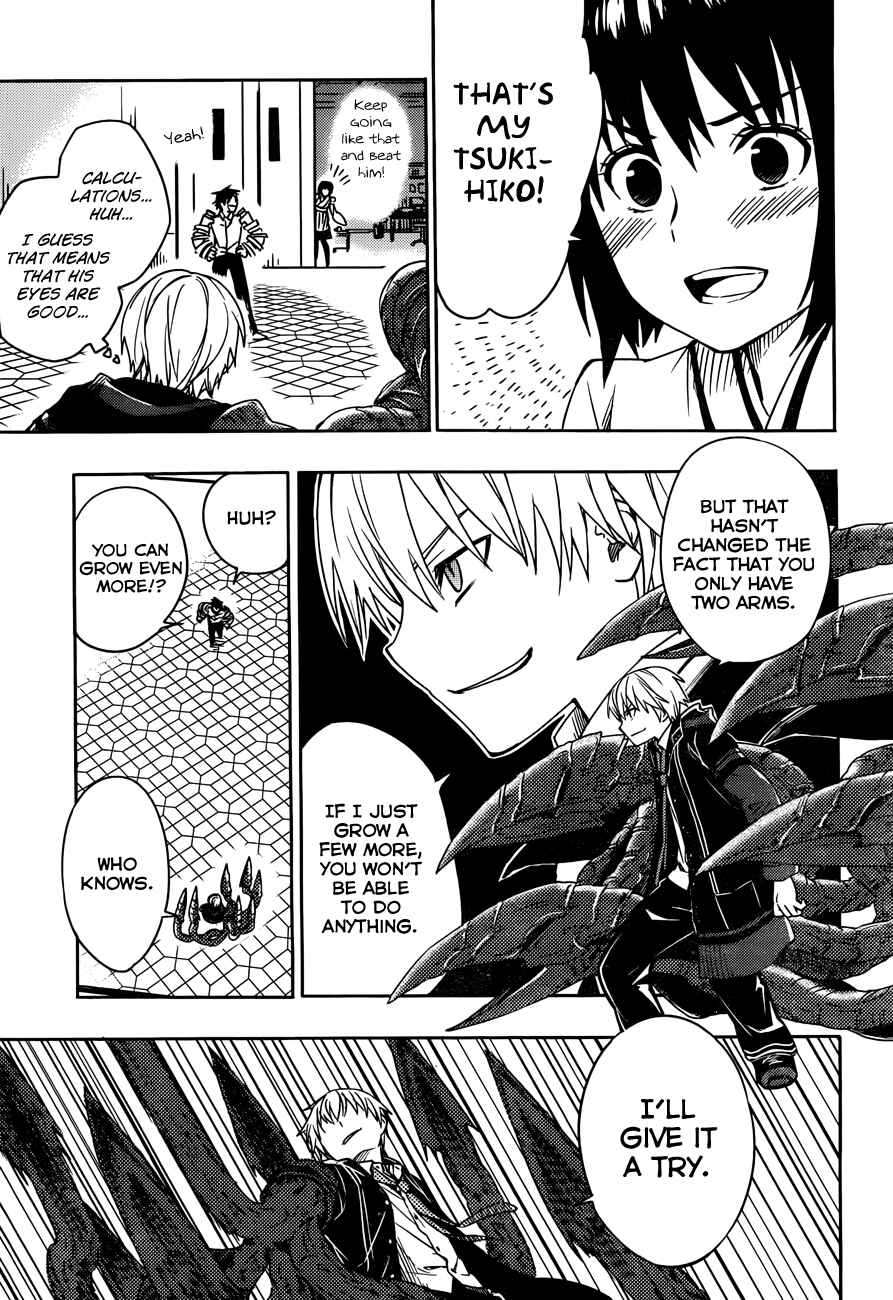Page 19 Chapter 7 Yuusen Shoujo ~Plug-in Girl~