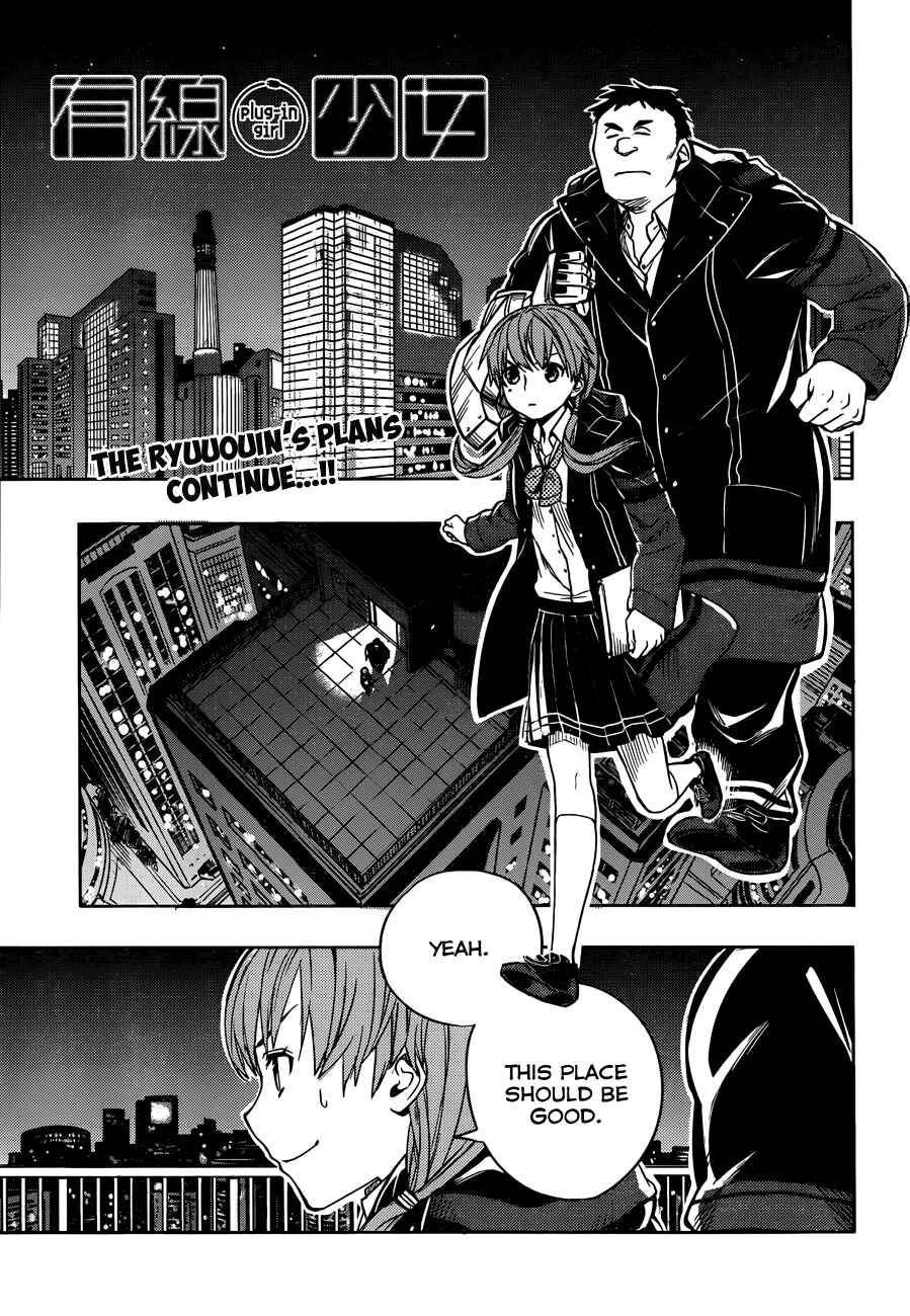 Page 2 Chapter 7 Yuusen Shoujo ~Plug-in Girl~