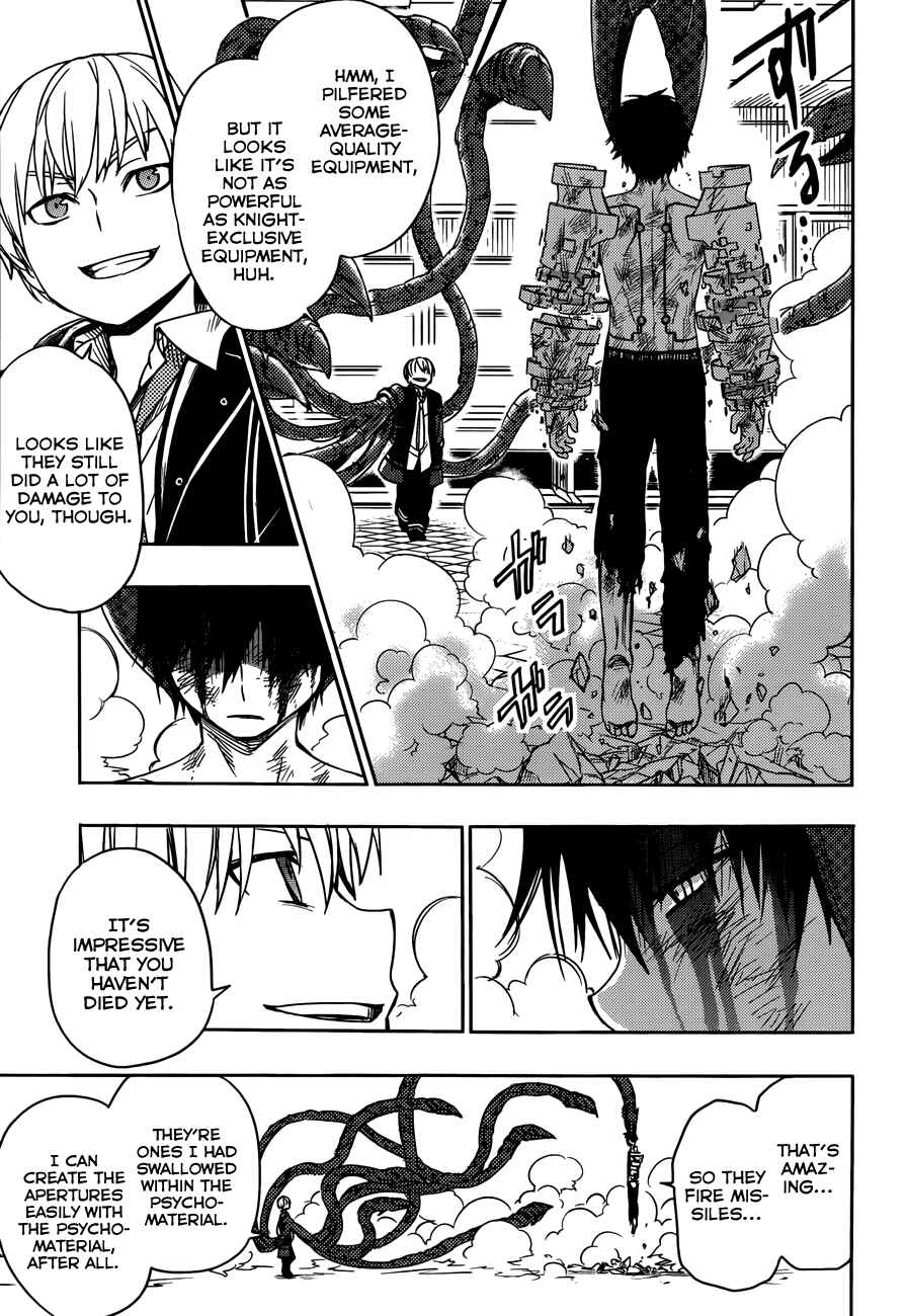 Page 25 Chapter 7 Yuusen Shoujo ~Plug-in Girl~