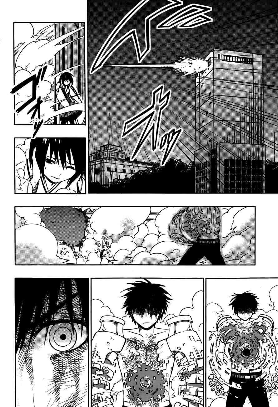 Page 31 Chapter 7 Yuusen Shoujo ~Plug-in Girl~