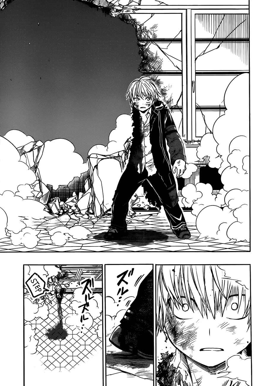 Page 32 Chapter 7 Yuusen Shoujo ~Plug-in Girl~