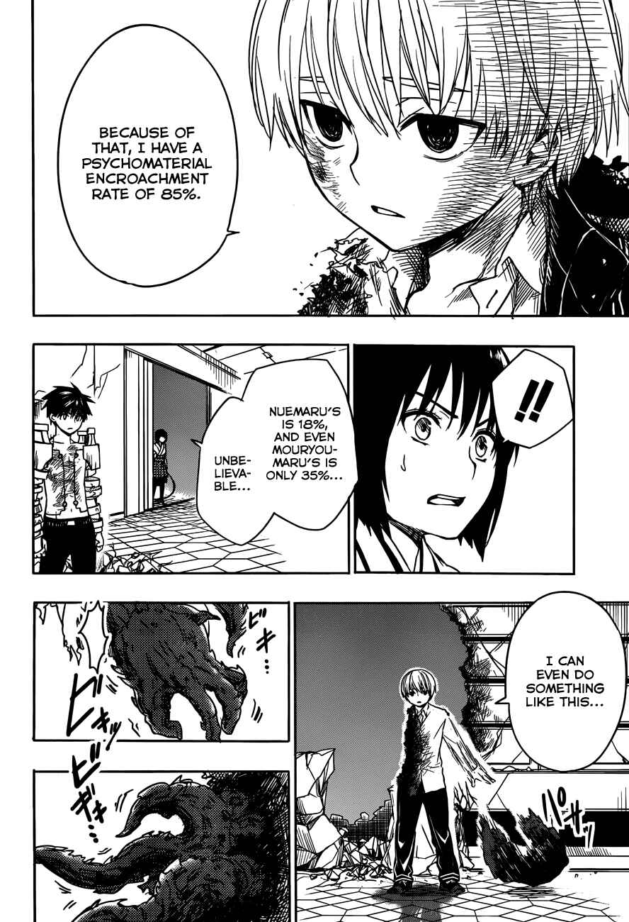 Page 37 Chapter 7 Yuusen Shoujo ~Plug-in Girl~