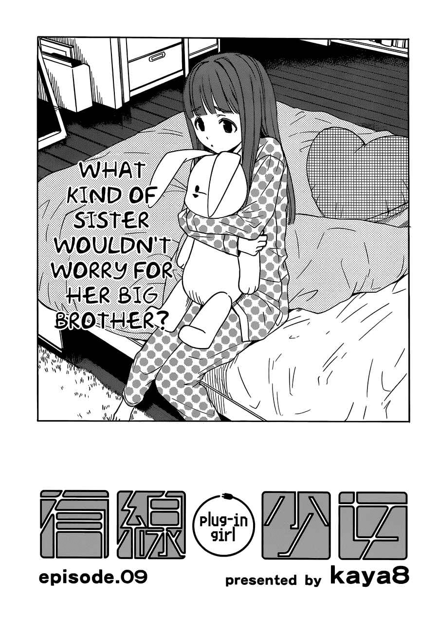 Page 2 Chapter 9 Yuusen Shoujo ~Plug-in Girl~
