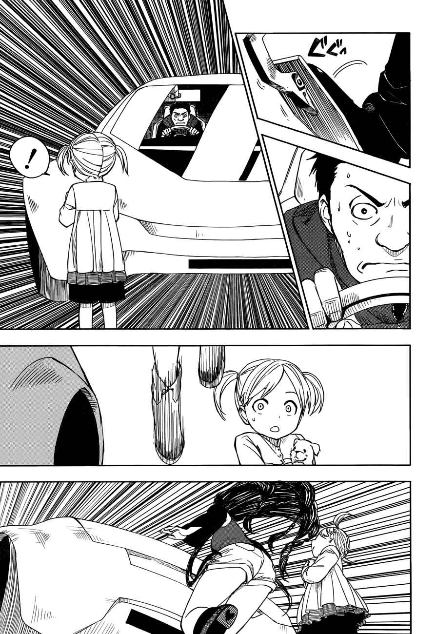 Page 10 Chapter 4 Yuusen Shoujo ~Plug-in Girl~