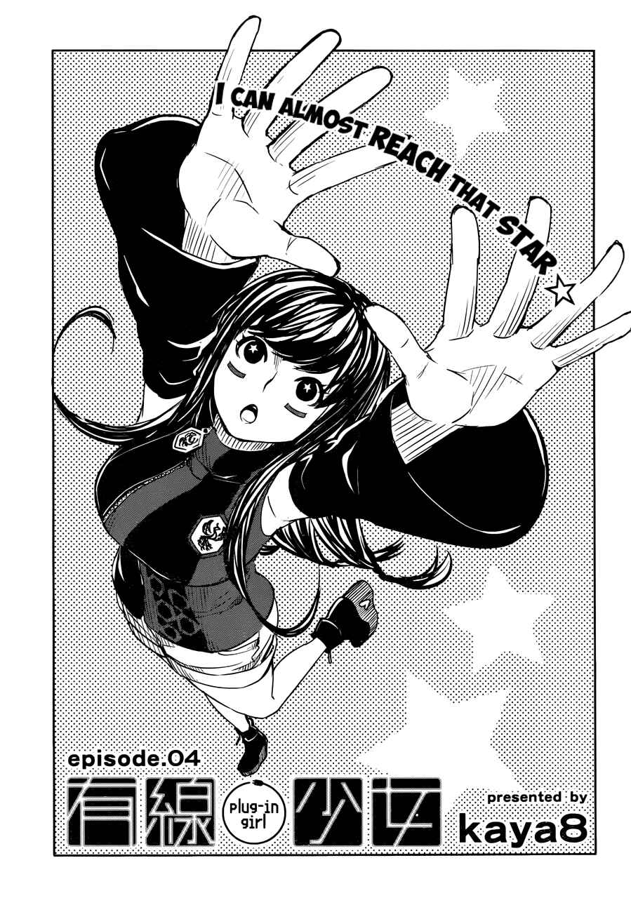 Page 2 Chapter 4 Yuusen Shoujo ~Plug-in Girl~