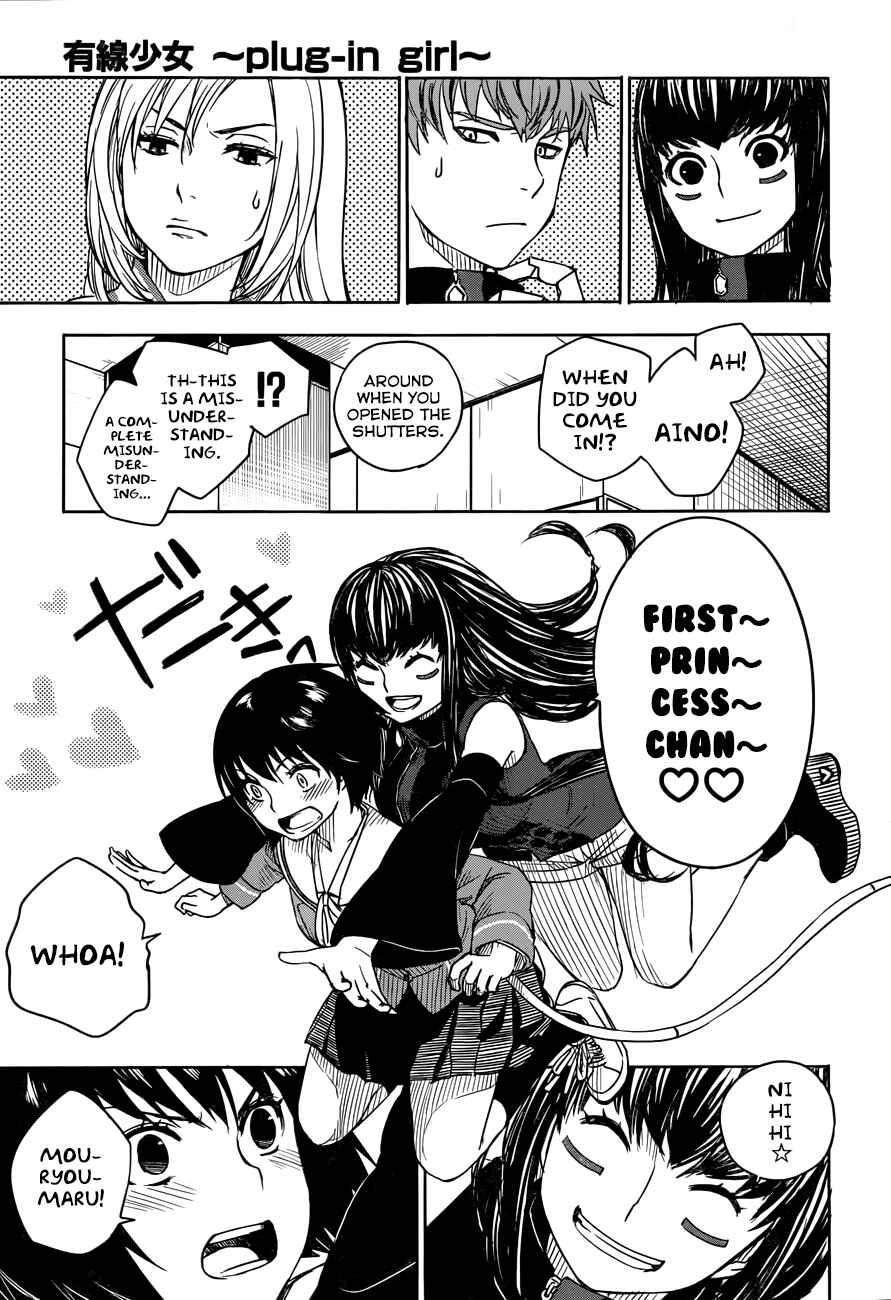 Page 26 Chapter 4 Yuusen Shoujo ~Plug-in Girl~