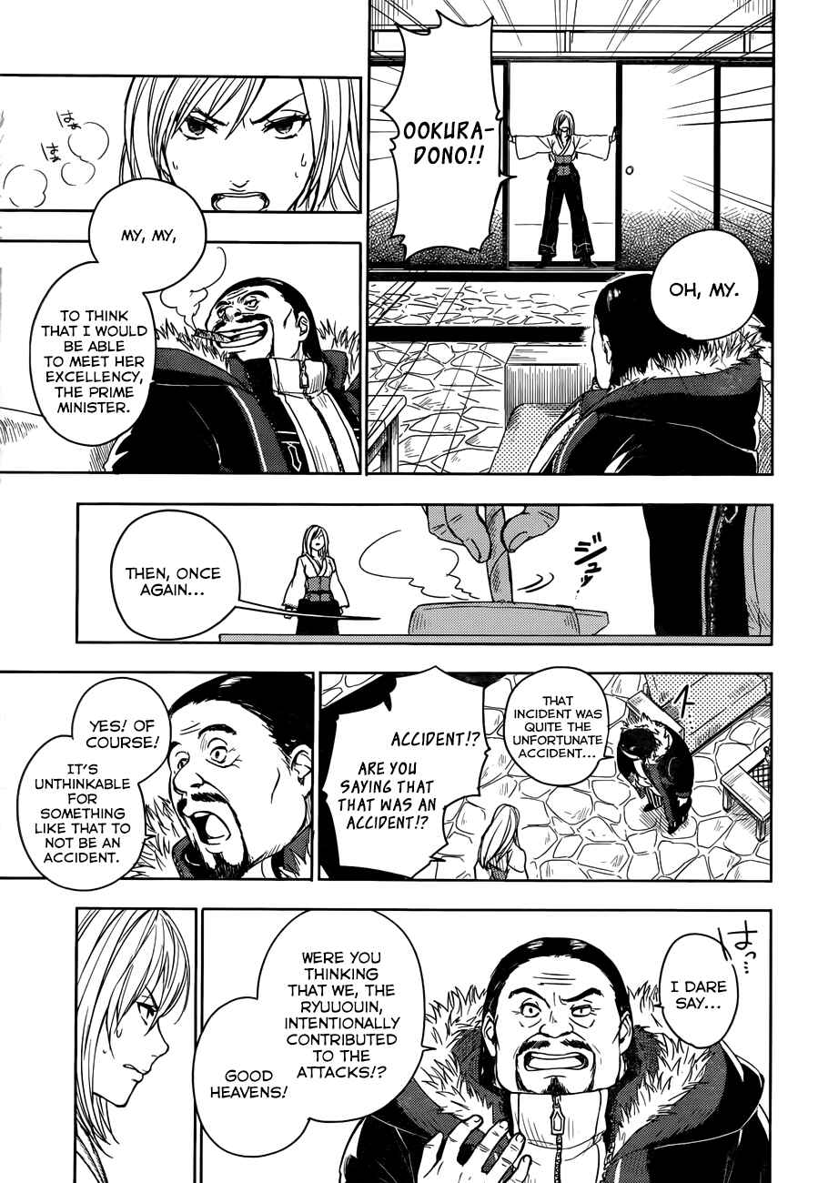 Page 6 Chapter 4 Yuusen Shoujo ~Plug-in Girl~