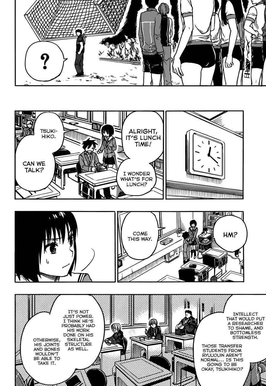 Page 19 Chapter 5 Yuusen Shoujo ~Plug-in Girl~