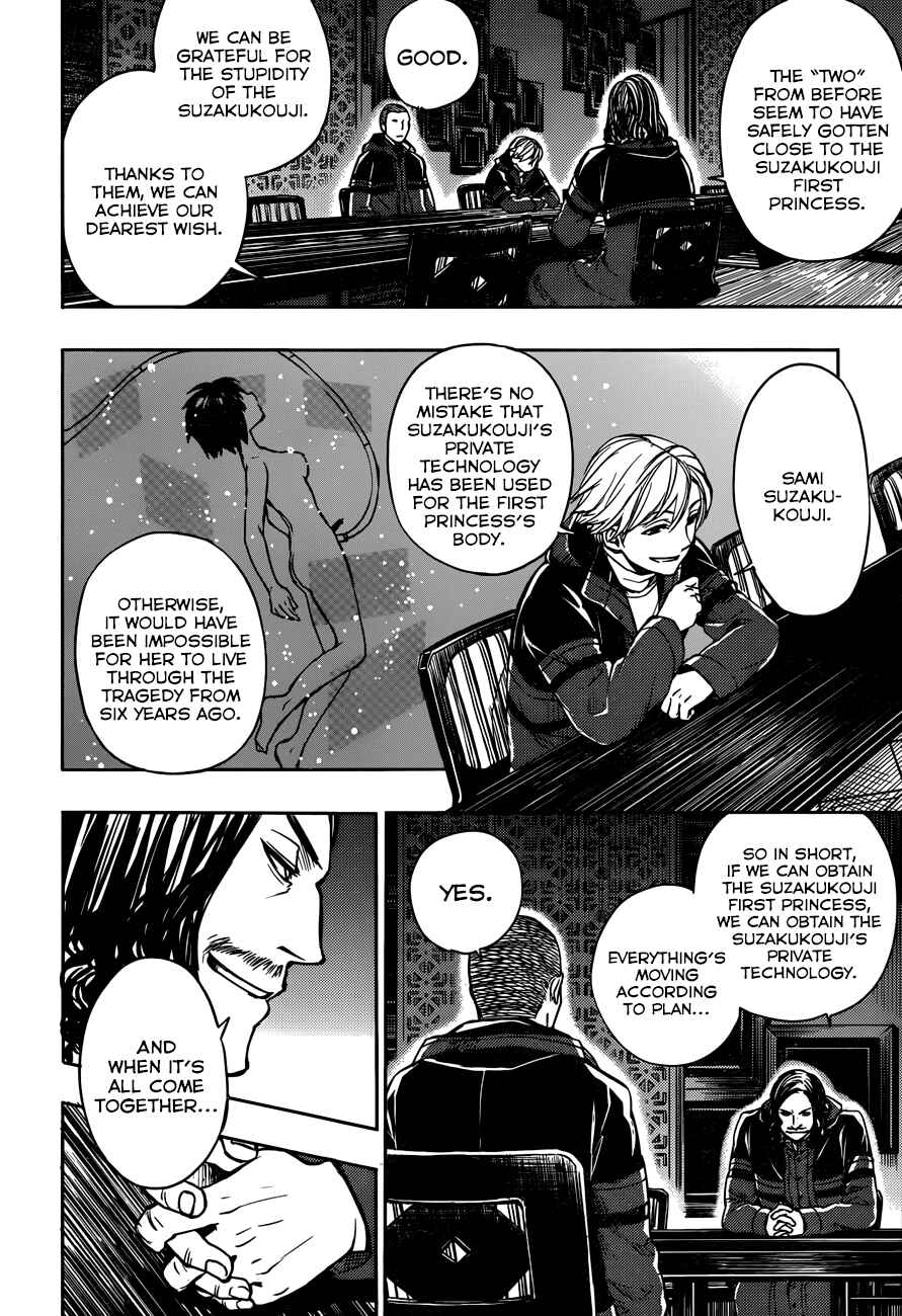 Page 23 Chapter 5 Yuusen Shoujo ~Plug-in Girl~