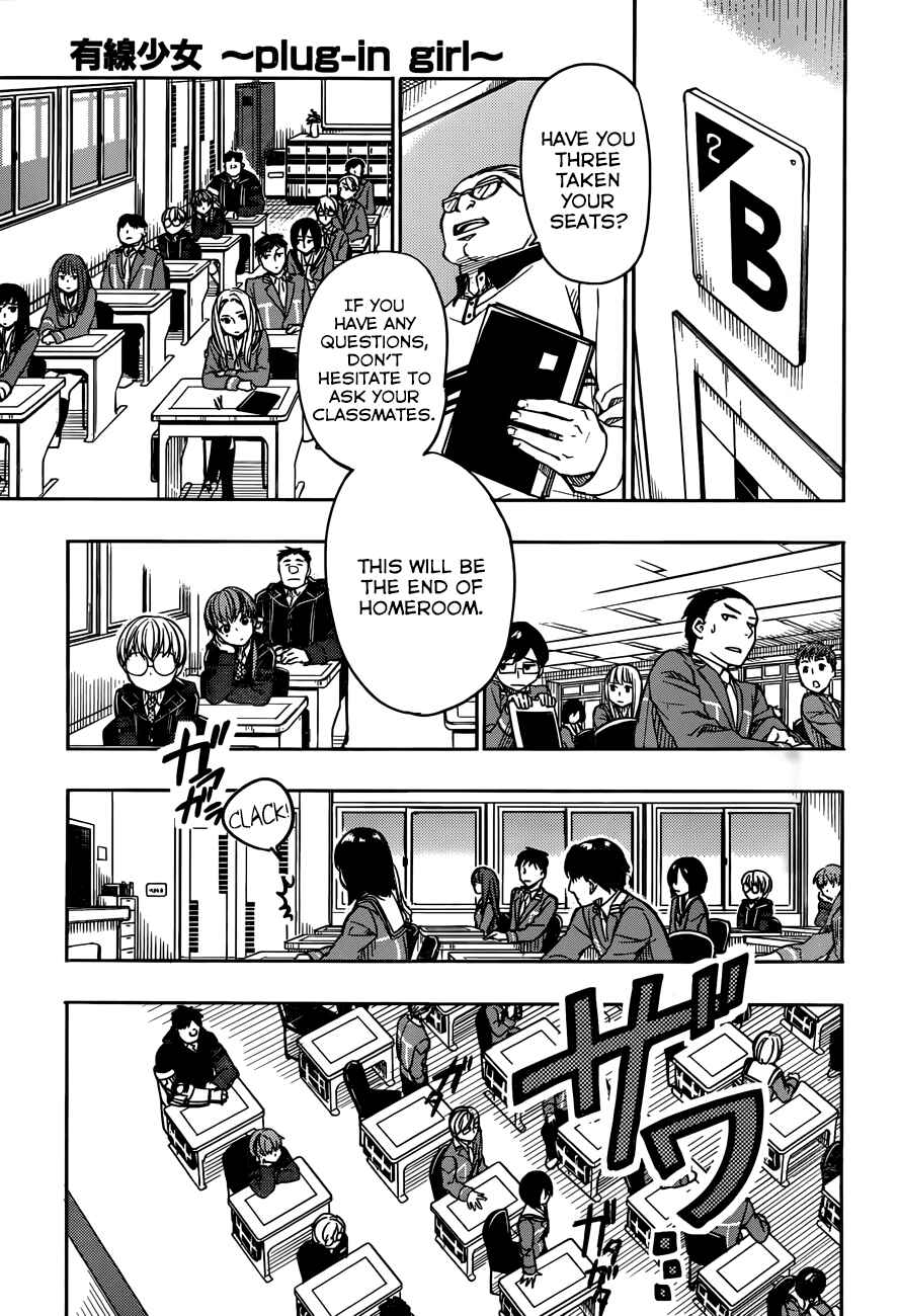 Page 4 Chapter 5 Yuusen Shoujo ~Plug-in Girl~