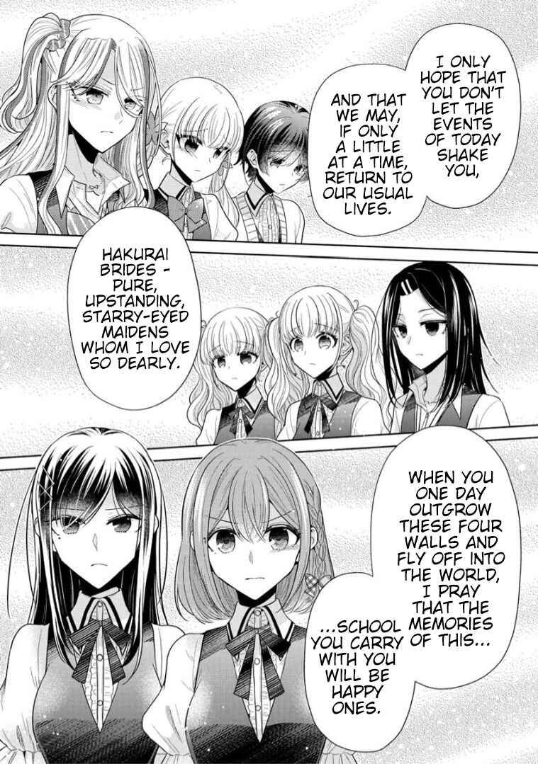 Page 16 Chapter 7 Shiroki Otome no Jinrou (Werewolf)