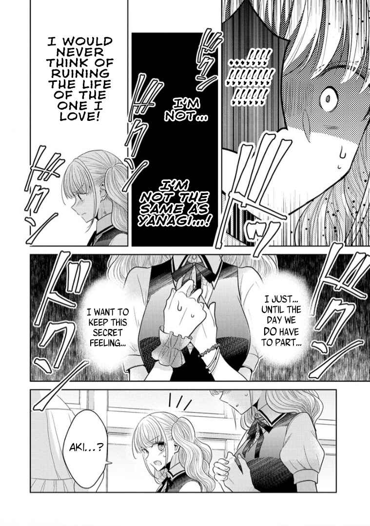 Page 14 Chapter 10 Shiroki Otome no Jinrou (Werewolf)