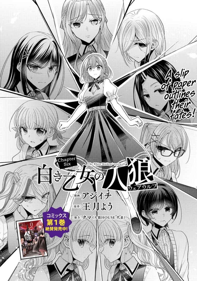 Page 1 Chapter 6 Shiroki Otome no Jinrou (Werewolf)