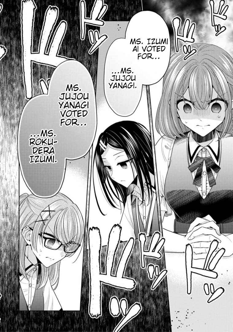 Page 10 Chapter 6 Shiroki Otome no Jinrou (Werewolf)