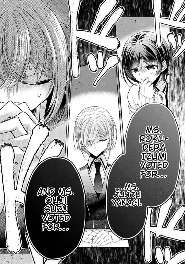 Page 11 Chapter 6 Shiroki Otome no Jinrou (Werewolf)
