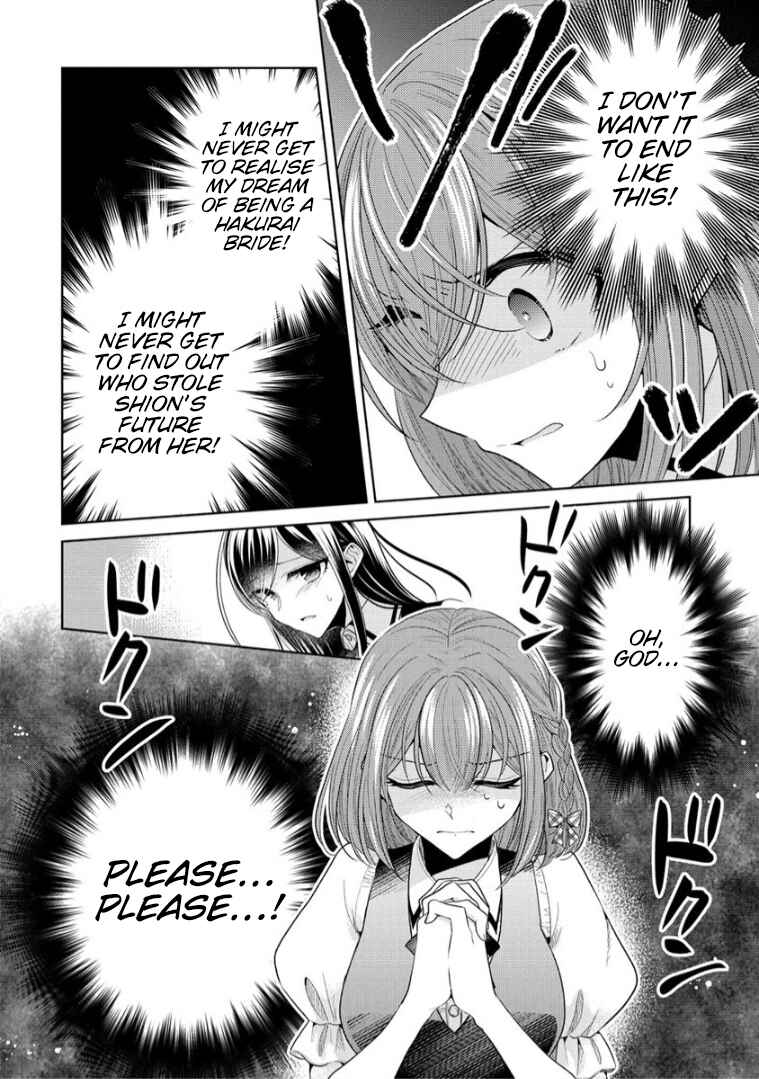 Page 4 Chapter 6 Shiroki Otome no Jinrou (Werewolf)