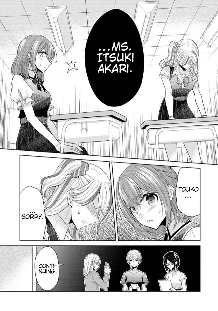 Page 7 Chapter 6 Shiroki Otome no Jinrou (Werewolf)