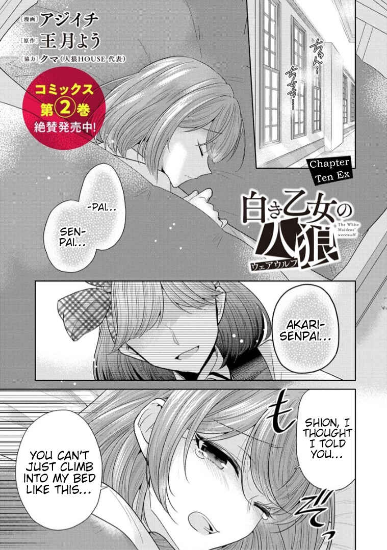Page 1 Chapter 10.5 Shiroki Otome no Jinrou (Werewolf)
