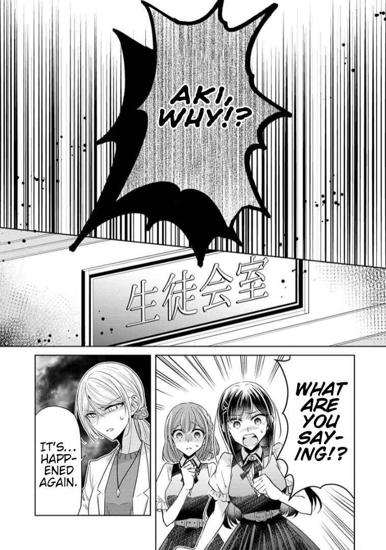 Page 11 Chapter 12 Shiroki Otome no Jinrou (Werewolf)
