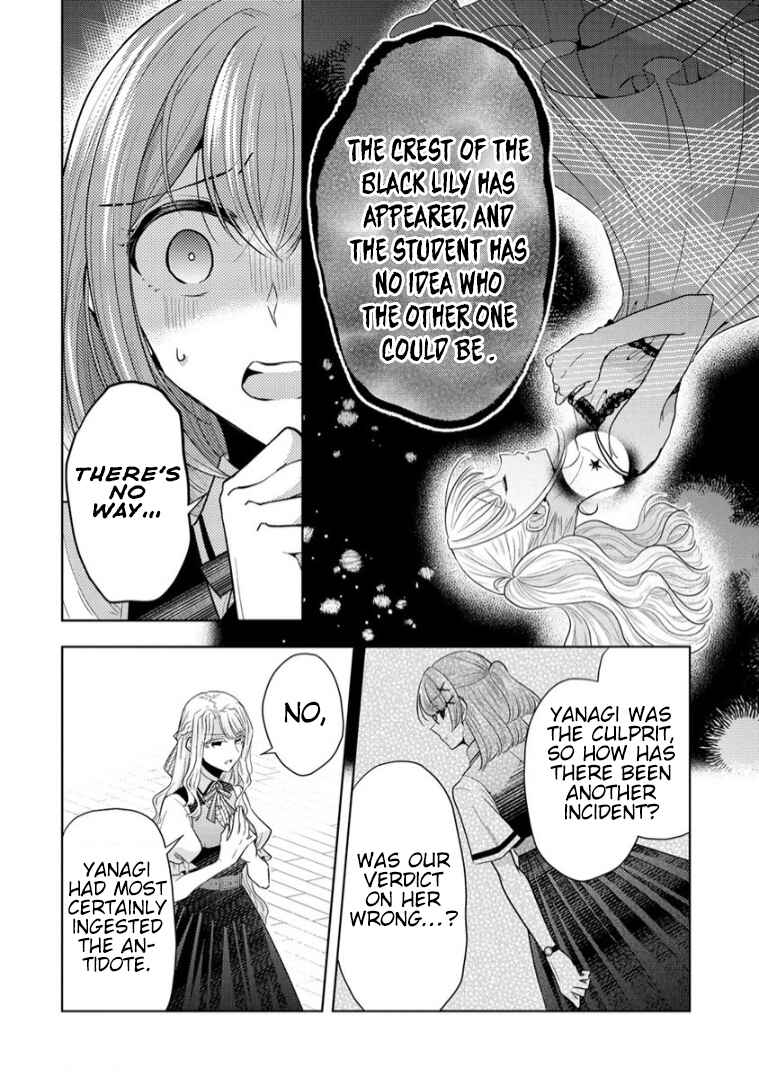 Page 12 Chapter 12 Shiroki Otome no Jinrou (Werewolf)
