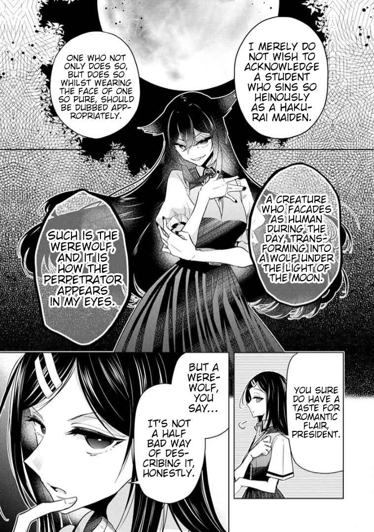 Page 17 Chapter 12 Shiroki Otome no Jinrou (Werewolf)
