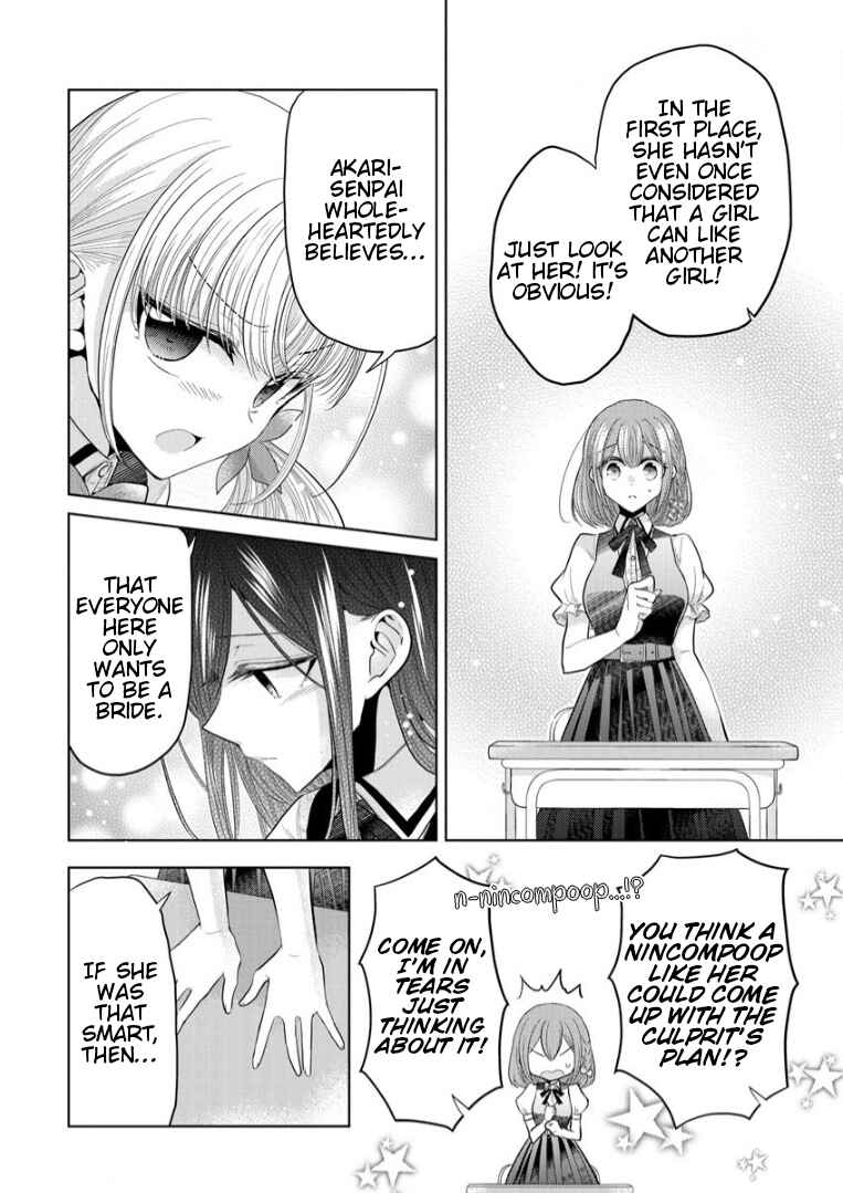 Page 22 Chapter 2 Shiroki Otome no Jinrou (Werewolf)