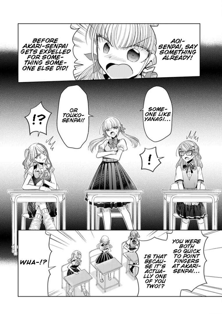 Page 24 Chapter 2 Shiroki Otome no Jinrou (Werewolf)