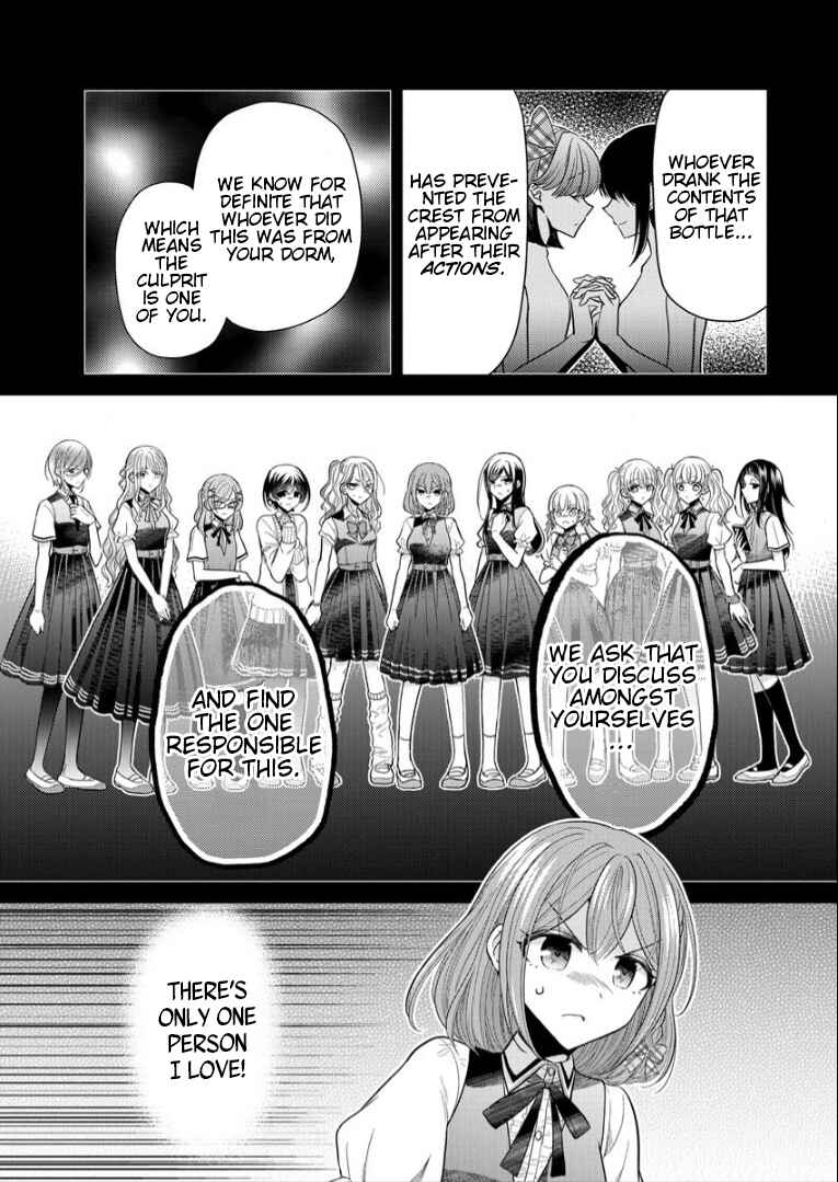 Page 5 Chapter 2 Shiroki Otome no Jinrou (Werewolf)