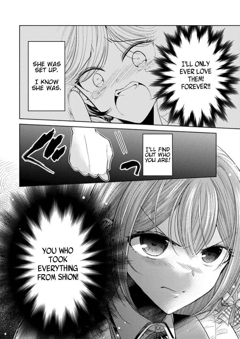 Page 6 Chapter 2 Shiroki Otome no Jinrou (Werewolf)