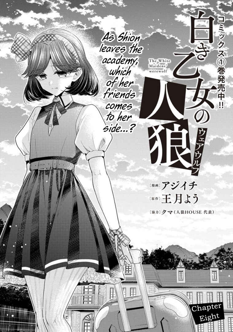 Page 1 Chapter 8 Shiroki Otome no Jinrou (Werewolf)