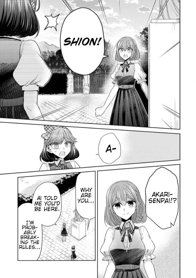 Page 3 Chapter 8 Shiroki Otome no Jinrou (Werewolf)
