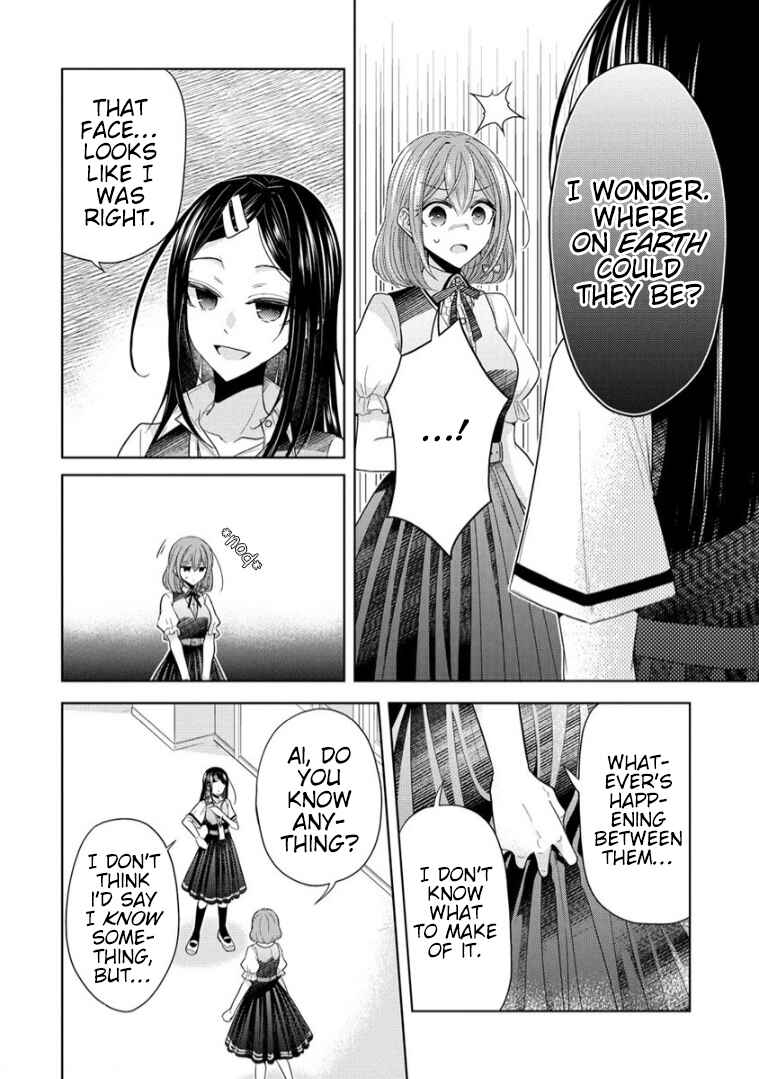 Page 12 Chapter 11 Shiroki Otome no Jinrou (Werewolf)