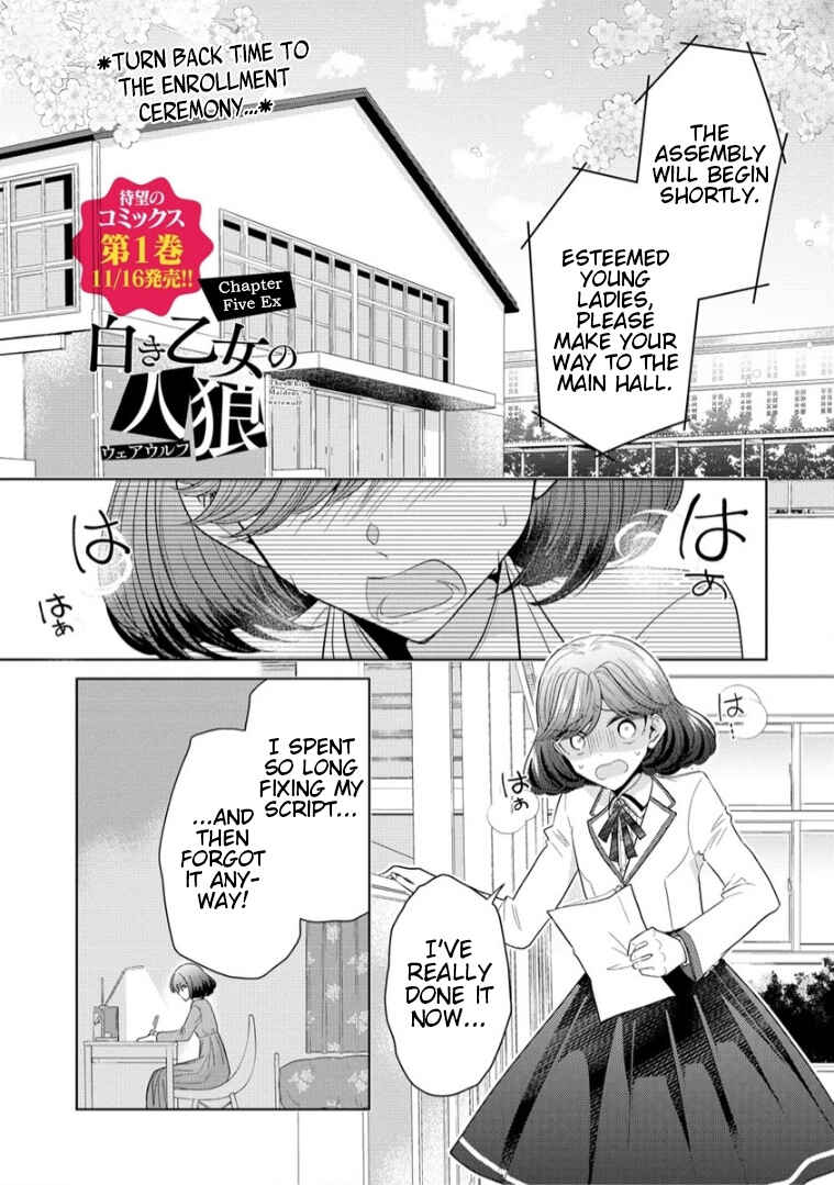 Page 1 Chapter 5.5 Shiroki Otome no Jinrou (Werewolf)