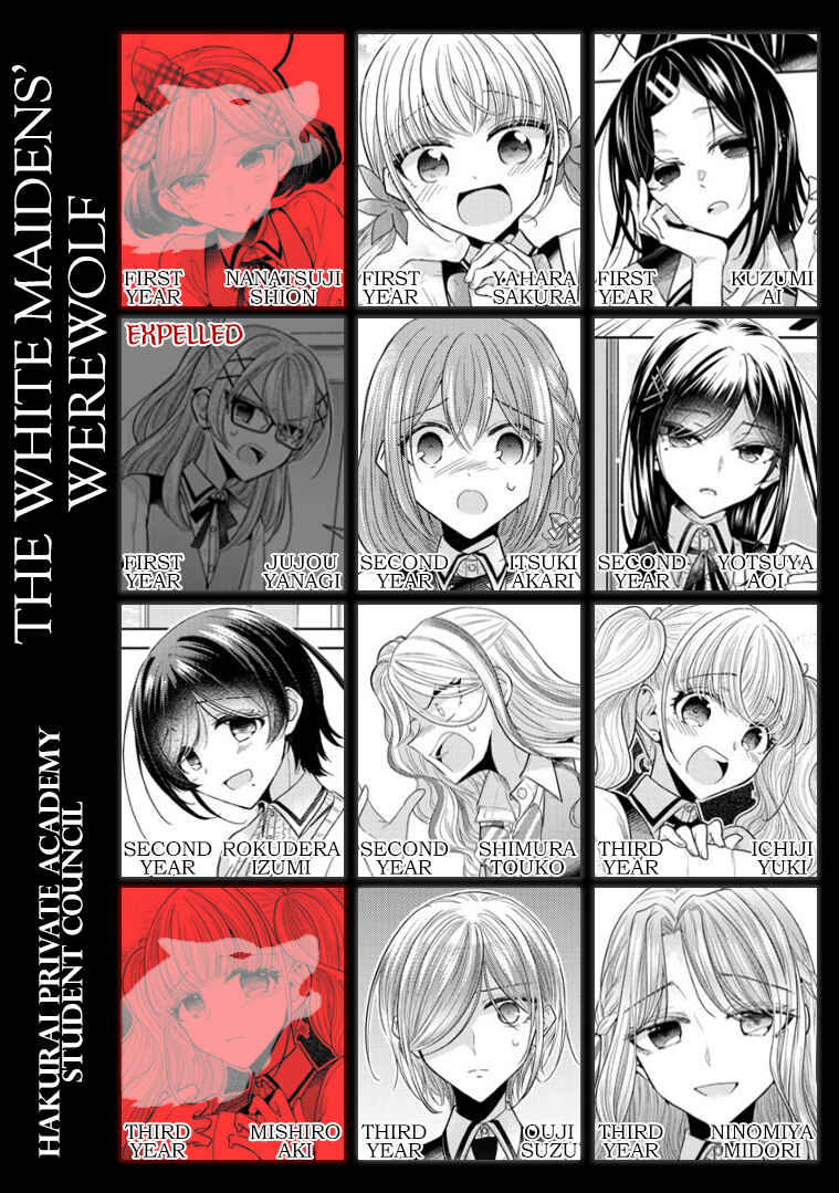 Page 1 Chapter 13 Shiroki Otome no Jinrou (Werewolf)
