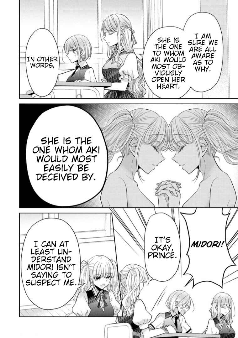 Page 11 Chapter 13 Shiroki Otome no Jinrou (Werewolf)