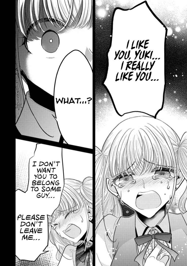 Page 17 Chapter 13 Shiroki Otome no Jinrou (Werewolf)