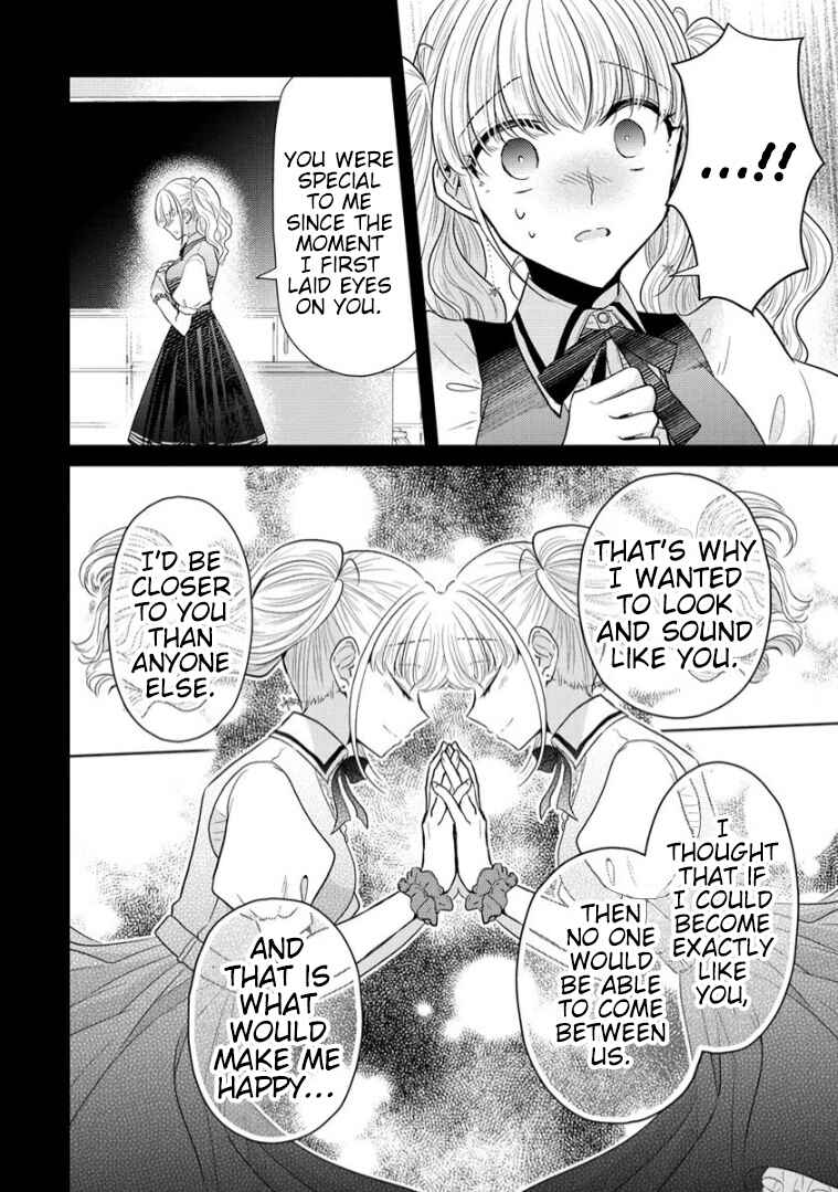 Page 21 Chapter 13 Shiroki Otome no Jinrou (Werewolf)