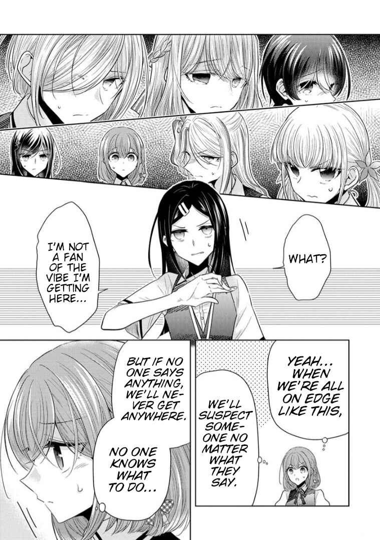 Page 8 Chapter 13 Shiroki Otome no Jinrou (Werewolf)