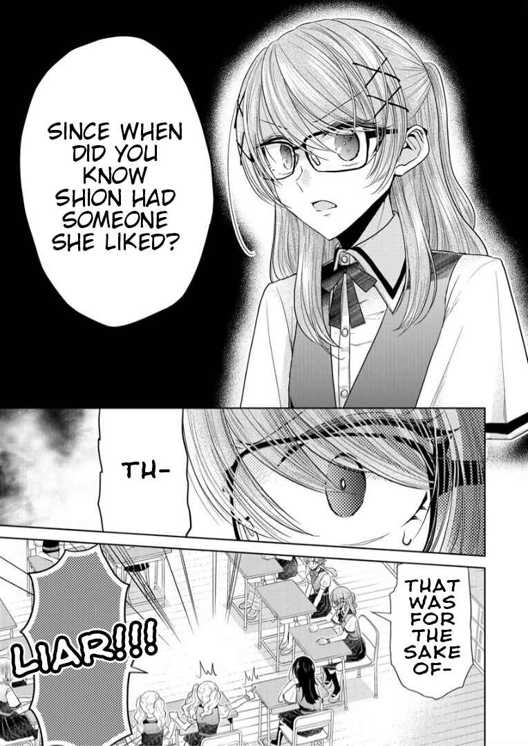 Page 13 Chapter 4 Shiroki Otome no Jinrou (Werewolf)