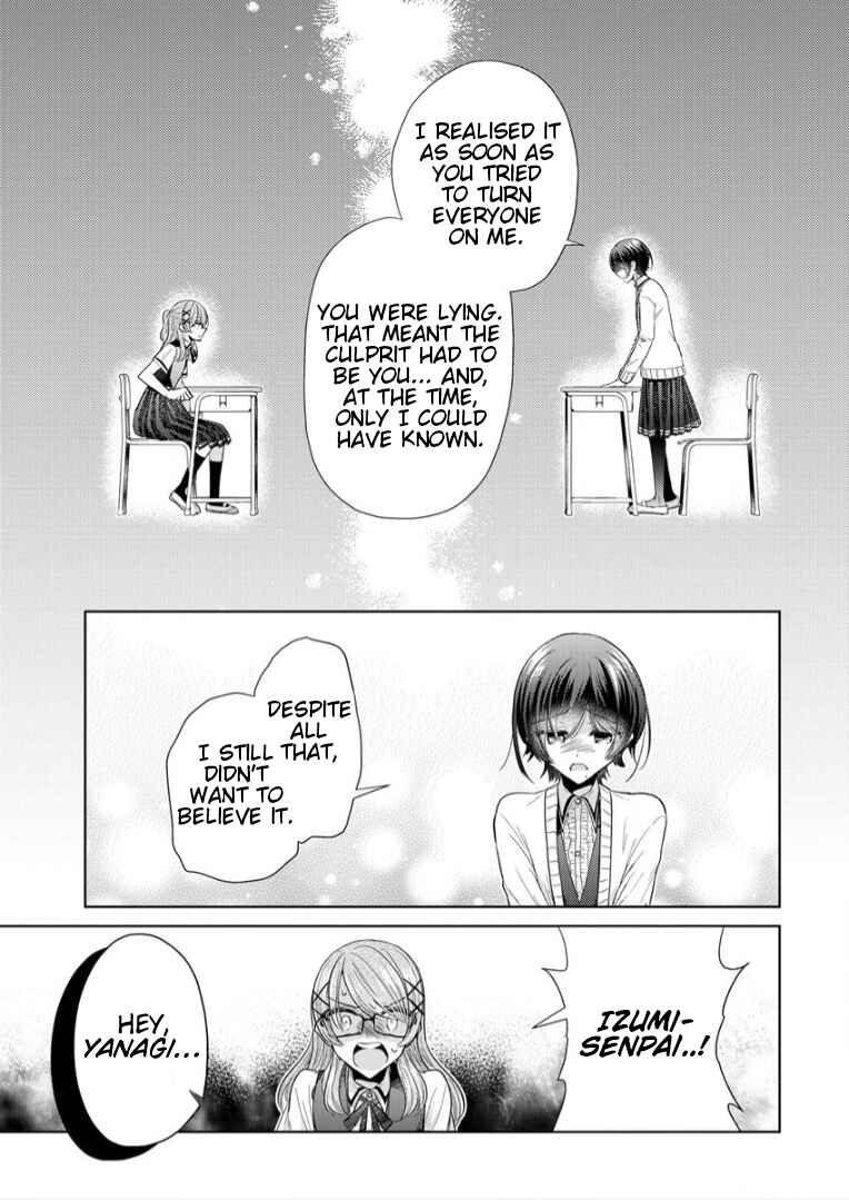 Page 17 Chapter 4 Shiroki Otome no Jinrou (Werewolf)