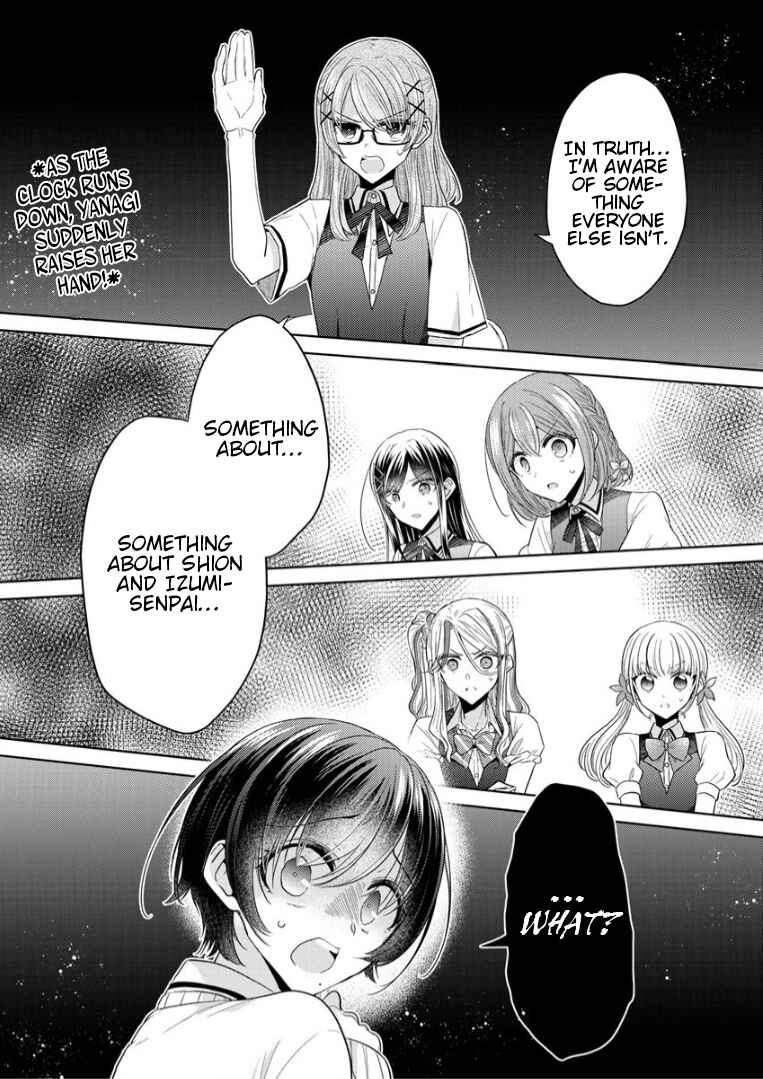 Page 2 Chapter 4 Shiroki Otome no Jinrou (Werewolf)
