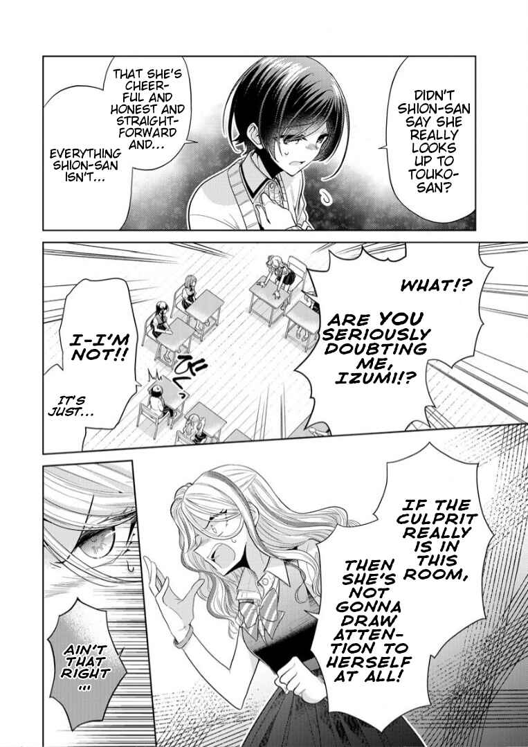 Page 10 Chapter 3 Shiroki Otome no Jinrou (Werewolf)