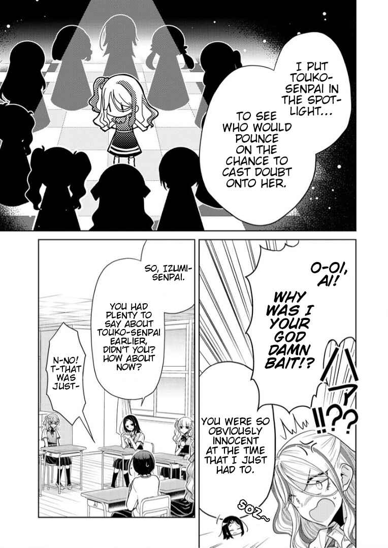 Page 17 Chapter 3 Shiroki Otome no Jinrou (Werewolf)