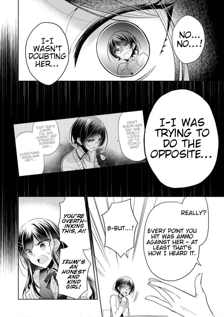 Page 18 Chapter 3 Shiroki Otome no Jinrou (Werewolf)