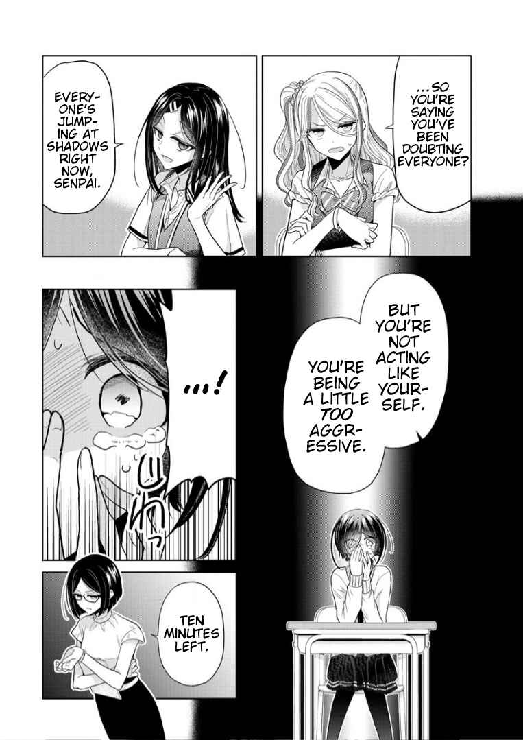 Page 20 Chapter 3 Shiroki Otome no Jinrou (Werewolf)